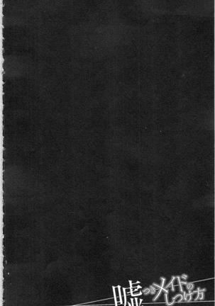 Usotsuki Maid no Shitsuke Kata - How to Discipline a Lying Maid Page #116