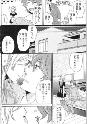 Usotsuki Maid no Shitsuke Kata - How to Discipline a Lying Maid Page #56