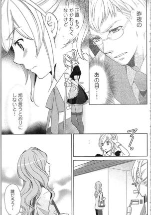 Usotsuki Maid no Shitsuke Kata - How to Discipline a Lying Maid Page #93