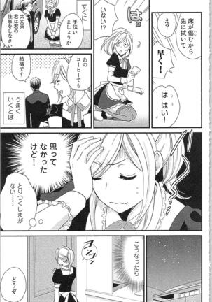 Usotsuki Maid no Shitsuke Kata - How to Discipline a Lying Maid Page #77