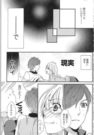 Usotsuki Maid no Shitsuke Kata - How to Discipline a Lying Maid Page #151