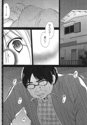 Usotsuki Maid no Shitsuke Kata - How to Discipline a Lying Maid Page #128