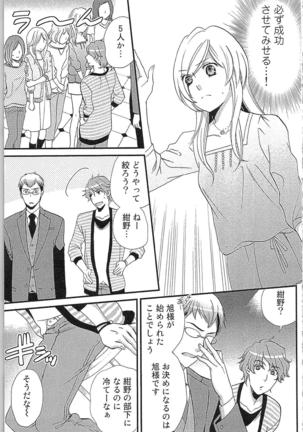 Usotsuki Maid no Shitsuke Kata - How to Discipline a Lying Maid Page #29
