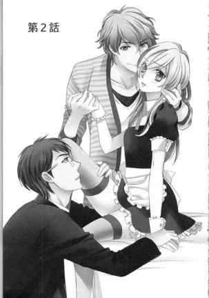 Usotsuki Maid no Shitsuke Kata - How to Discipline a Lying Maid Page #37