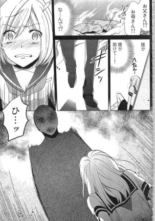 Usotsuki Maid no Shitsuke Kata - How to Discipline a Lying Maid Page #123