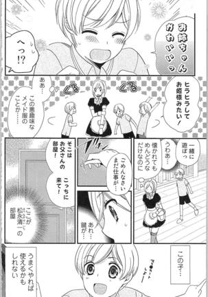 Usotsuki Maid no Shitsuke Kata - How to Discipline a Lying Maid Page #52