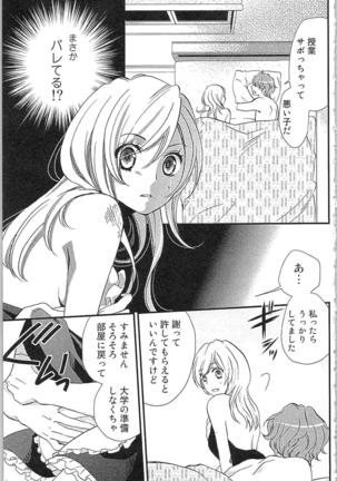 Usotsuki Maid no Shitsuke Kata - How to Discipline a Lying Maid Page #65
