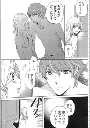 Usotsuki Maid no Shitsuke Kata - How to Discipline a Lying Maid Page #111