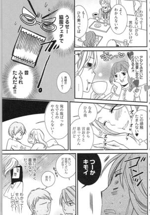 Usotsuki Maid no Shitsuke Kata - How to Discipline a Lying Maid Page #145