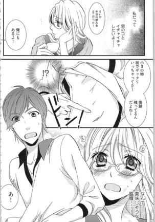 Usotsuki Maid no Shitsuke Kata - How to Discipline a Lying Maid Page #146