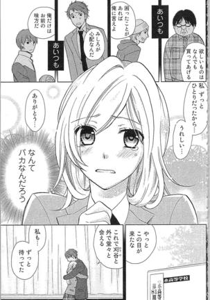 Usotsuki Maid no Shitsuke Kata - How to Discipline a Lying Maid Page #135