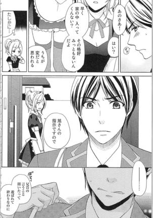 Usotsuki Maid no Shitsuke Kata - How to Discipline a Lying Maid Page #98