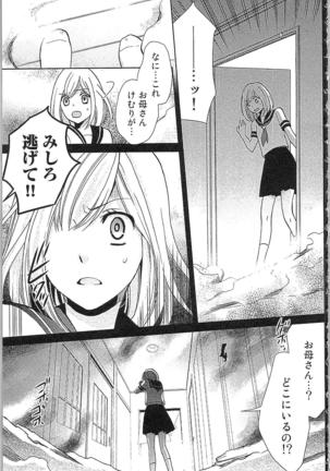 Usotsuki Maid no Shitsuke Kata - How to Discipline a Lying Maid Page #121