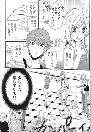 Usotsuki Maid no Shitsuke Kata - How to Discipline a Lying Maid Page #36