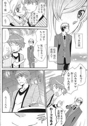 Usotsuki Maid no Shitsuke Kata - How to Discipline a Lying Maid Page #26