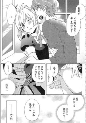 Usotsuki Maid no Shitsuke Kata - How to Discipline a Lying Maid Page #87