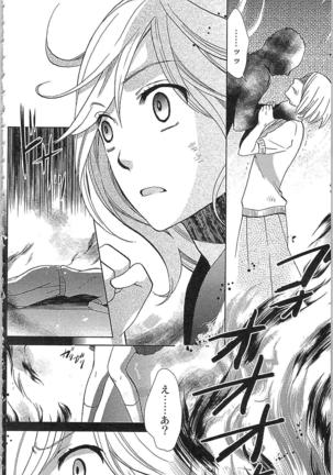 Usotsuki Maid no Shitsuke Kata - How to Discipline a Lying Maid Page #122