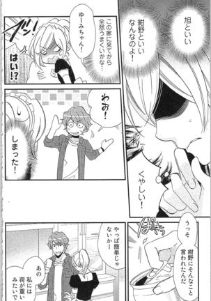 Usotsuki Maid no Shitsuke Kata - How to Discipline a Lying Maid Page #84