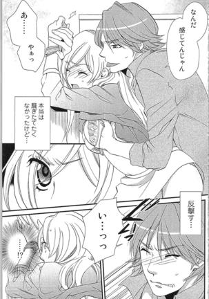Usotsuki Maid no Shitsuke Kata - How to Discipline a Lying Maid Page #23