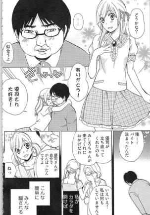 Usotsuki Maid no Shitsuke Kata - How to Discipline a Lying Maid Page #134