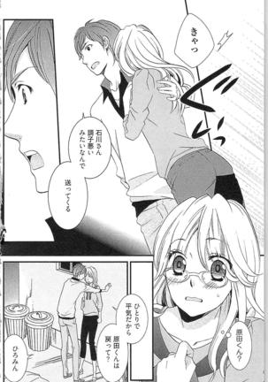 Usotsuki Maid no Shitsuke Kata - How to Discipline a Lying Maid Page #152