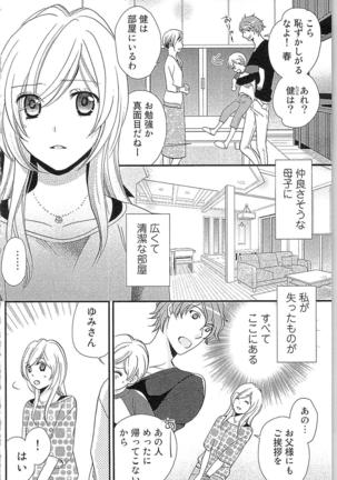 Usotsuki Maid no Shitsuke Kata - How to Discipline a Lying Maid Page #40