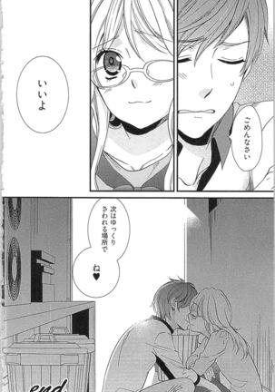 Usotsuki Maid no Shitsuke Kata - How to Discipline a Lying Maid Page #160