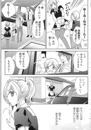 Usotsuki Maid no Shitsuke Kata - How to Discipline a Lying Maid Page #91