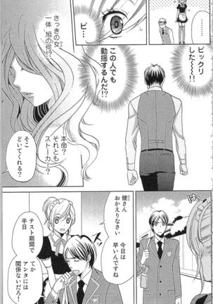 Usotsuki Maid no Shitsuke Kata - How to Discipline a Lying Maid Page #97