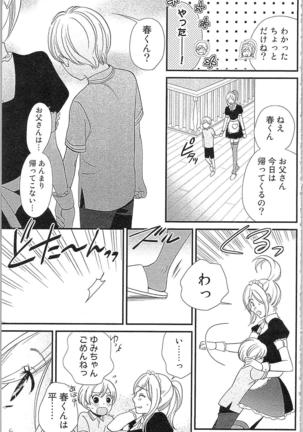 Usotsuki Maid no Shitsuke Kata - How to Discipline a Lying Maid Page #53