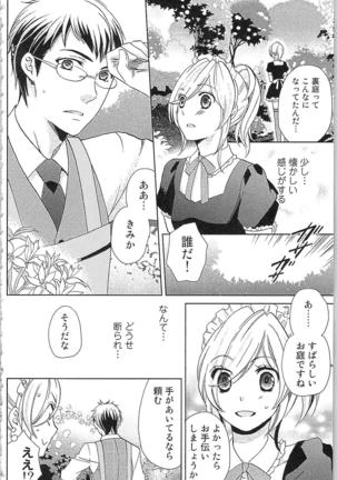 Usotsuki Maid no Shitsuke Kata - How to Discipline a Lying Maid Page #100
