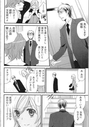 Usotsuki Maid no Shitsuke Kata - How to Discipline a Lying Maid Page #48