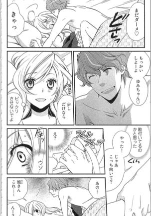 Usotsuki Maid no Shitsuke Kata - How to Discipline a Lying Maid Page #66