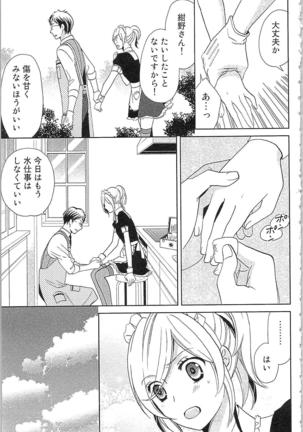 Usotsuki Maid no Shitsuke Kata - How to Discipline a Lying Maid Page #105