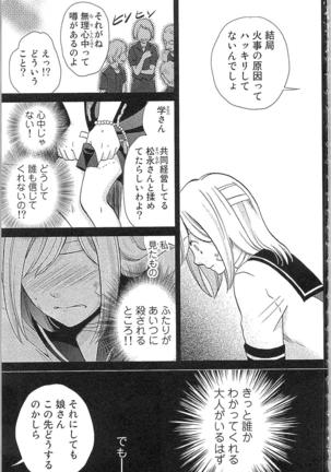 Usotsuki Maid no Shitsuke Kata - How to Discipline a Lying Maid Page #125