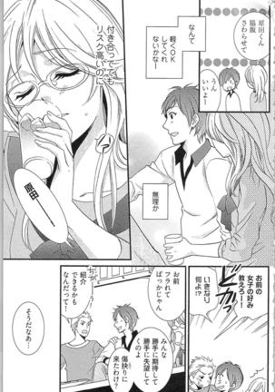 Usotsuki Maid no Shitsuke Kata - How to Discipline a Lying Maid Page #149