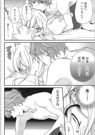 Usotsuki Maid no Shitsuke Kata - How to Discipline a Lying Maid Page #70