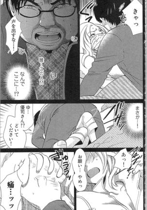 Usotsuki Maid no Shitsuke Kata - How to Discipline a Lying Maid Page #129