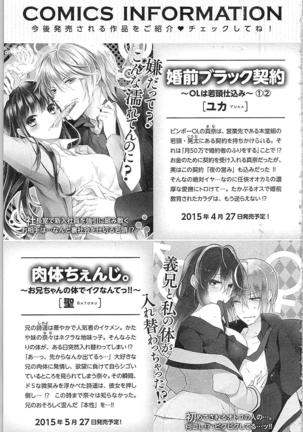 Usotsuki Maid no Shitsuke Kata - How to Discipline a Lying Maid Page #163