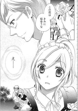 Usotsuki Maid no Shitsuke Kata - How to Discipline a Lying Maid Page #103