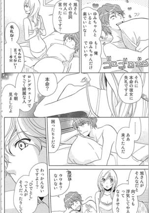 Usotsuki Maid no Shitsuke Kata - How to Discipline a Lying Maid Page #110