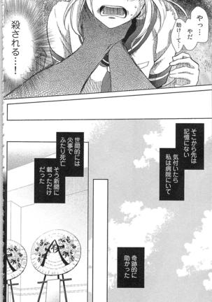 Usotsuki Maid no Shitsuke Kata - How to Discipline a Lying Maid Page #124