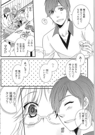 Usotsuki Maid no Shitsuke Kata - How to Discipline a Lying Maid Page #148