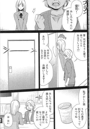 Usotsuki Maid no Shitsuke Kata - How to Discipline a Lying Maid Page #127