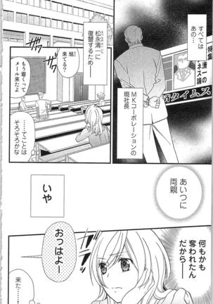 Usotsuki Maid no Shitsuke Kata - How to Discipline a Lying Maid Page #14
