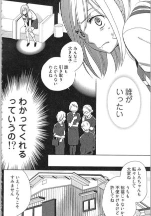 Usotsuki Maid no Shitsuke Kata - How to Discipline a Lying Maid Page #126