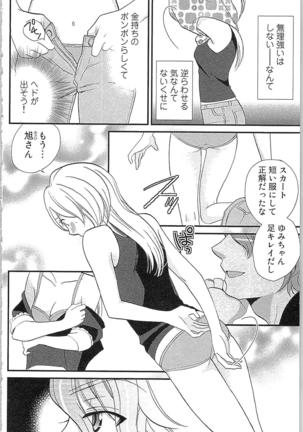 Usotsuki Maid no Shitsuke Kata - How to Discipline a Lying Maid Page #44