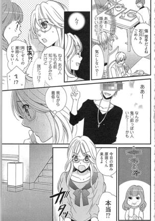 Usotsuki Maid no Shitsuke Kata - How to Discipline a Lying Maid Page #147