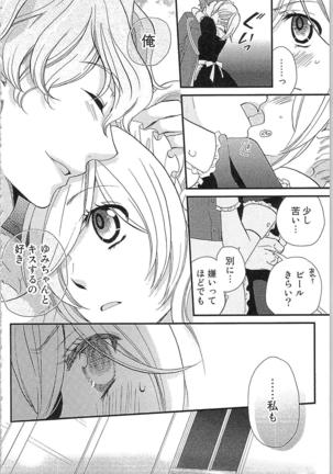Usotsuki Maid no Shitsuke Kata - How to Discipline a Lying Maid Page #86