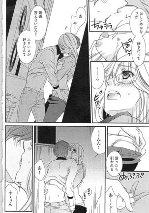 Usotsuki Maid no Shitsuke Kata - How to Discipline a Lying Maid Page #156